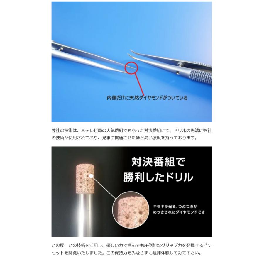 Makuake公式 掴んだら離さない天然ダイヤモンドのピンセット