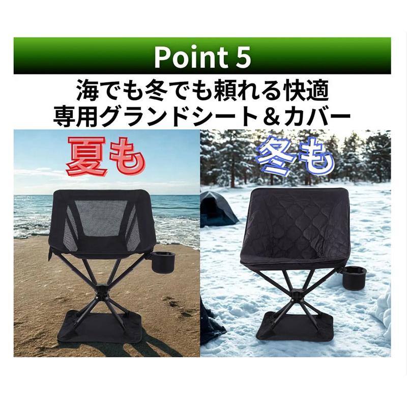 アウトドアチェア 360度回転式 折りたたみ式 ワンタッチ 収納バッグ付き Makuake公式 360°回転 アウトドアチェア 一瞬で完成 持ち運べるあなた