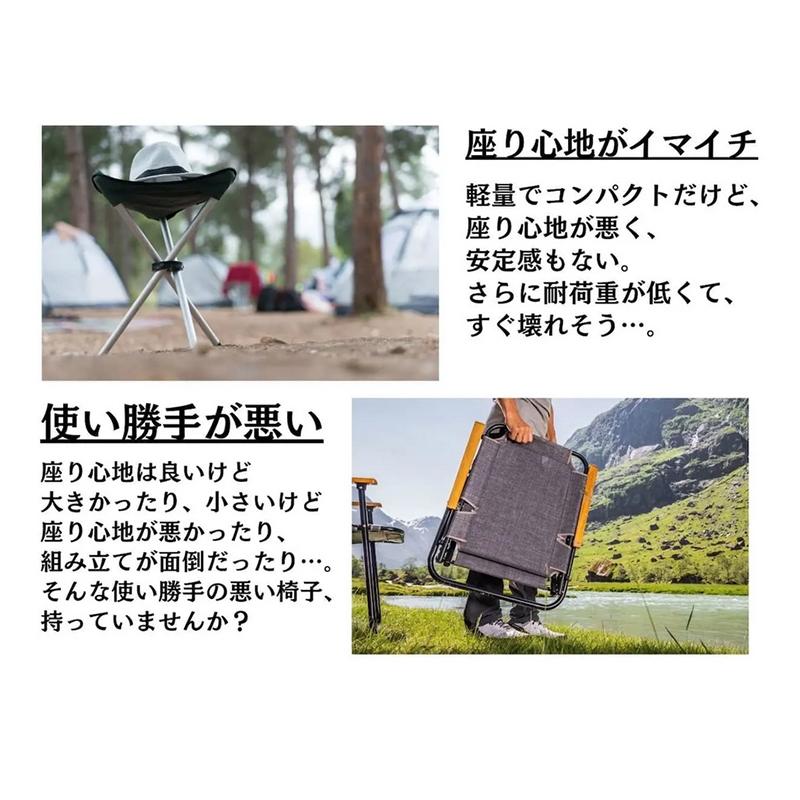 Makuake公式 360°回転 アウトドアチェア 一瞬で完成 持ち運べるあなた