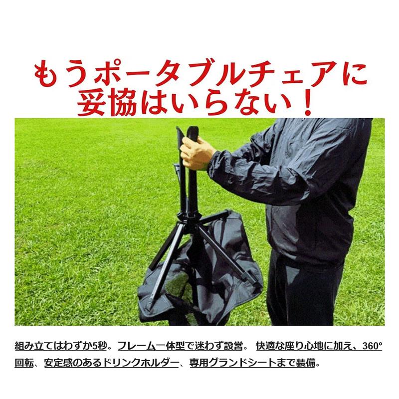 Makuake公式 360°回転 アウトドアチェア 一瞬で完成 持ち運べるあなた
