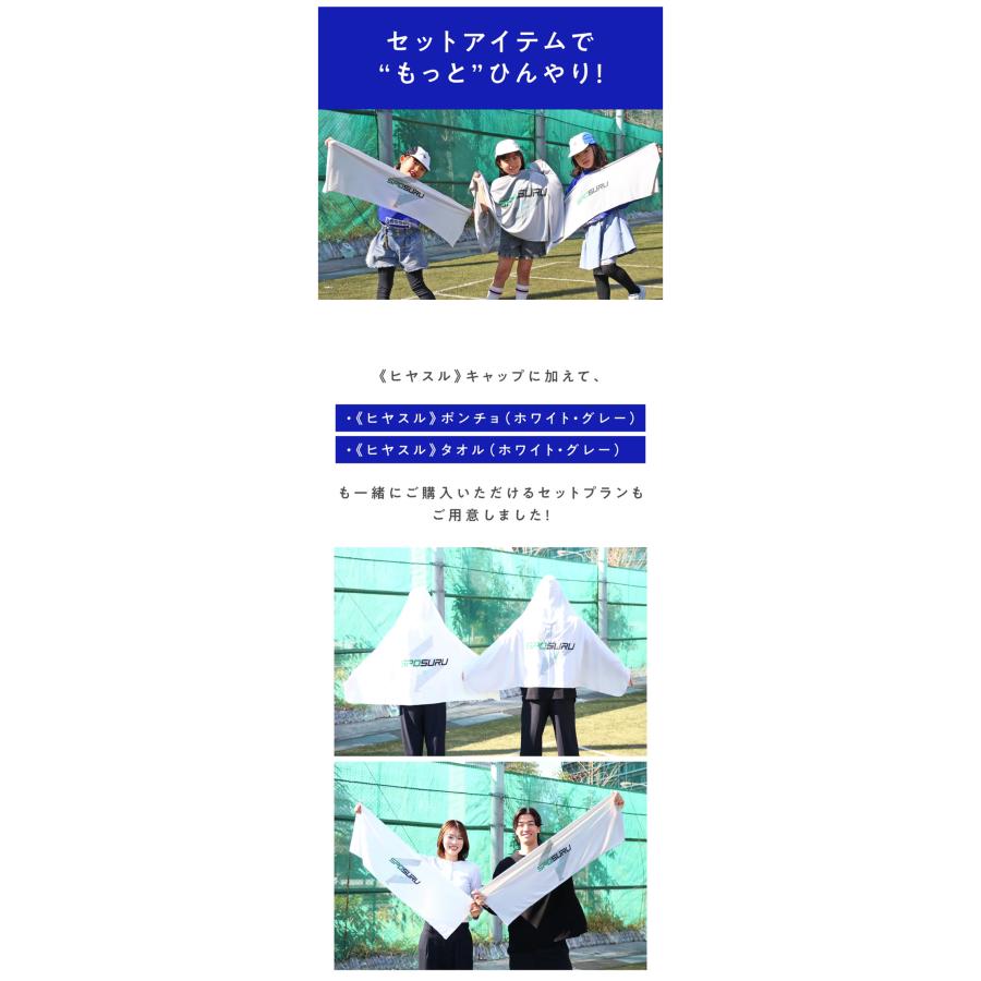 Makuake公式 超軽量＆高コスパ“かぶるだけ”酷暑対策 スポーツ・部活