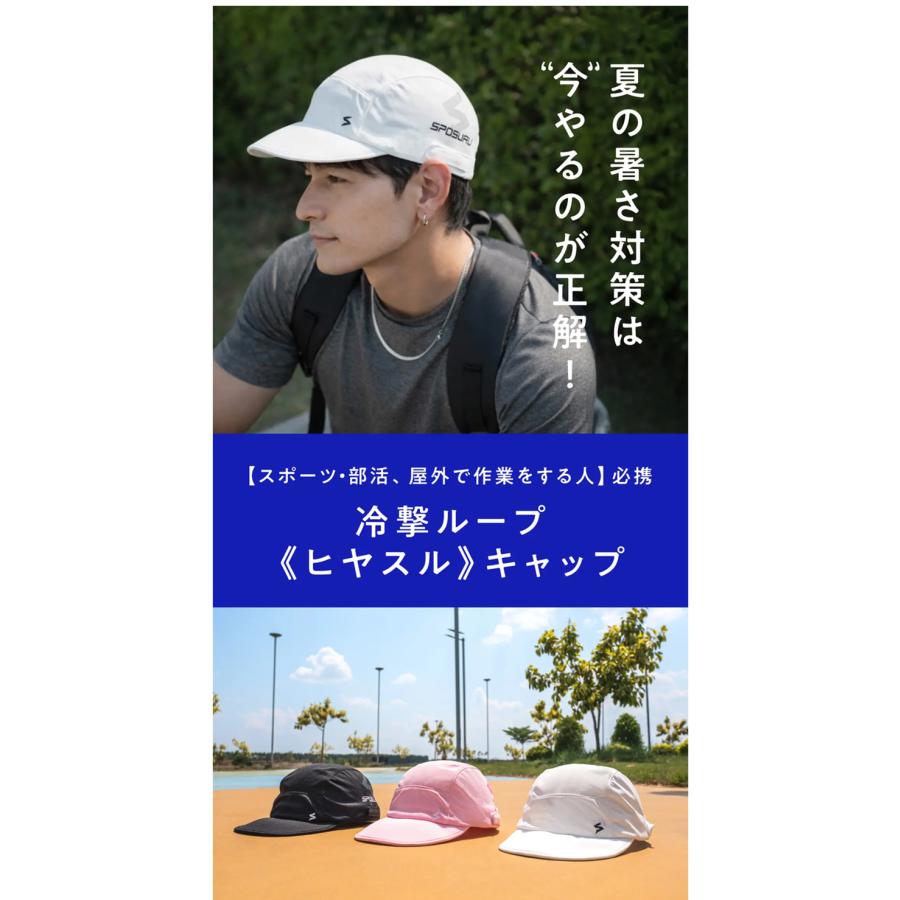 Makuake公式 超軽量＆高コスパ“かぶるだけ”酷暑対策 スポーツ・部活