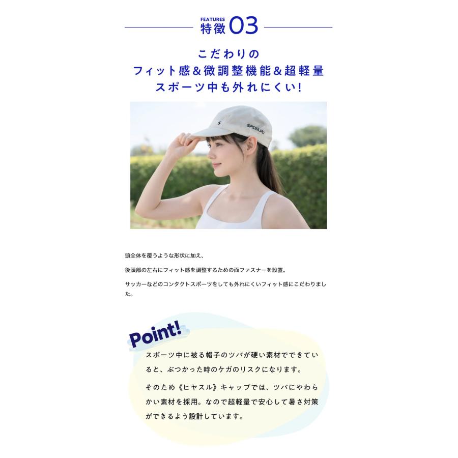Makuake公式 超軽量＆高コスパ“かぶるだけ”酷暑対策 スポーツ・部活