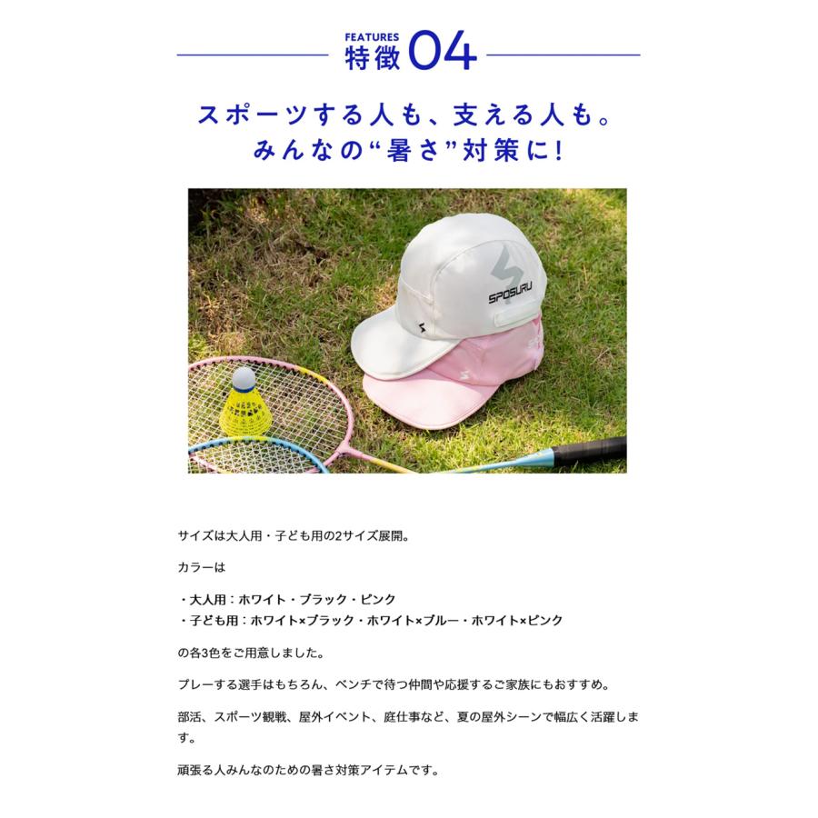 Makuake公式 超軽量＆高コスパ“かぶるだけ”酷暑対策 スポーツ・部活