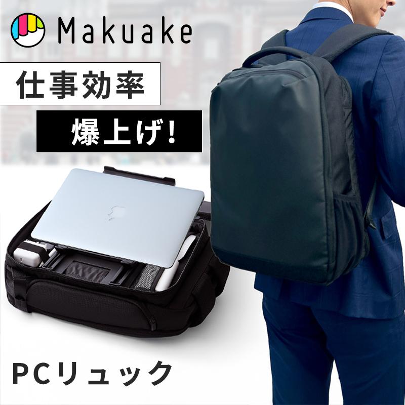 Makuake公式 10秒で膝上デスク。移動中の快適なパソコン操作を実現する