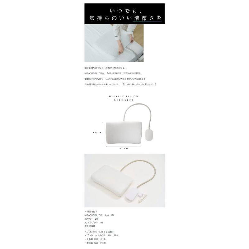 Makuake公式 朝時間への投資 眠りは、電動ピローに任せる新時代へ 静か