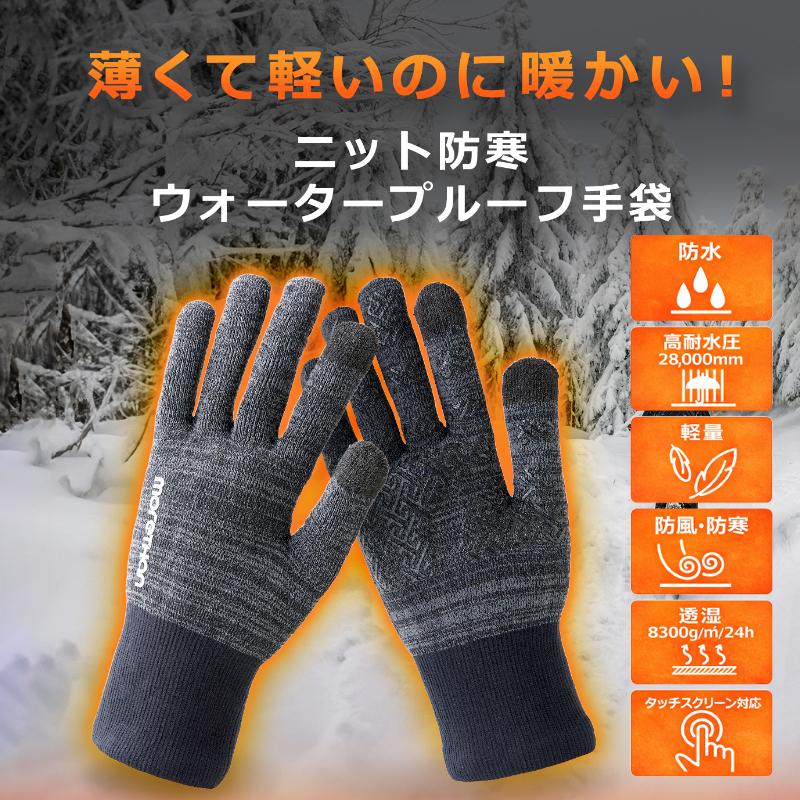 Makuake公式 圧倒的な防風防寒性・保温性で、厳しい冬を快適に ニット