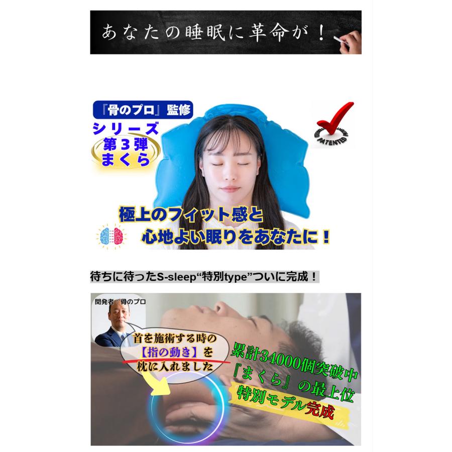 Makuake公式 心地よく眠りたい貴方に。プロが導く究極の解答『水枕革命