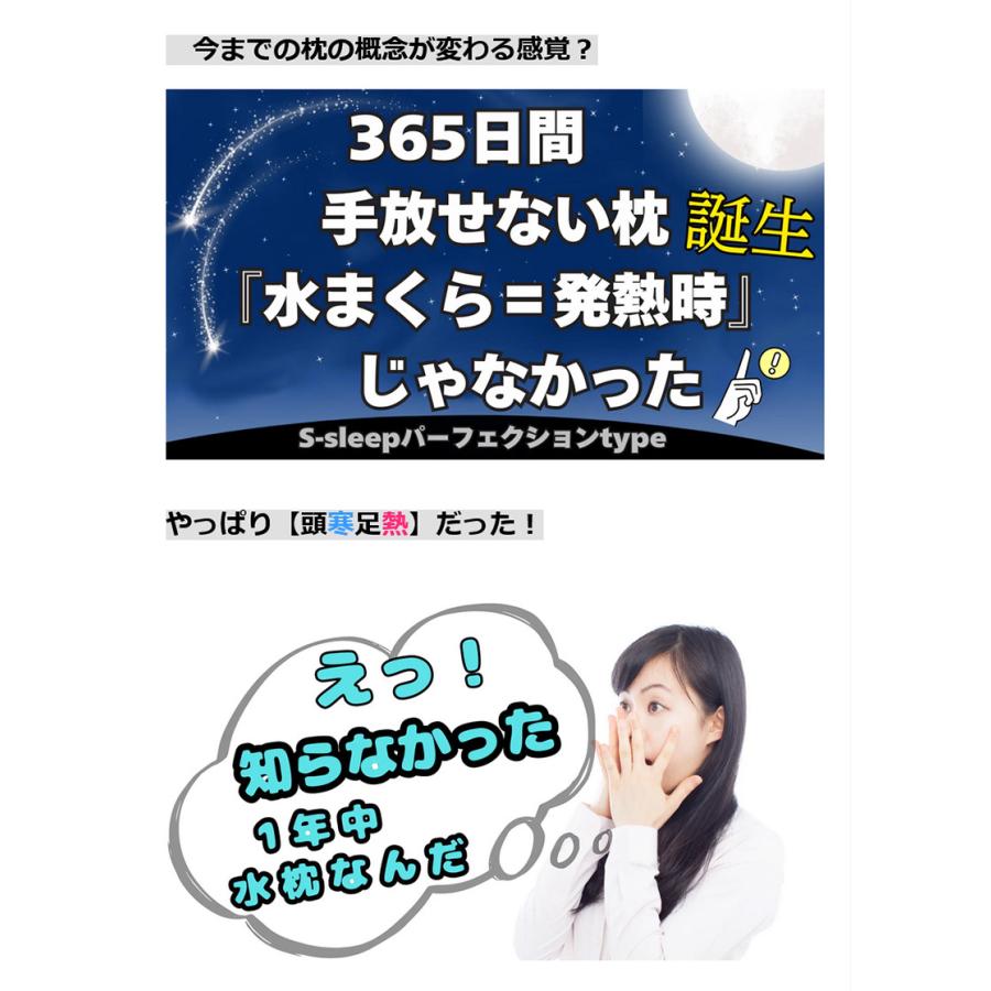 〚値下げ〛睡眠革命 Makuake公式 心地よく眠りたい貴方に。プロが導く究極の解答『水枕革命
