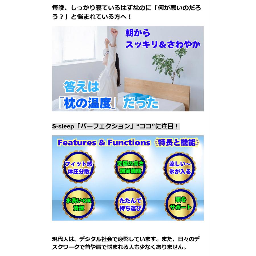 Makuake公式 心地よく眠りたい貴方に。プロが導く究極の解答『水枕革命