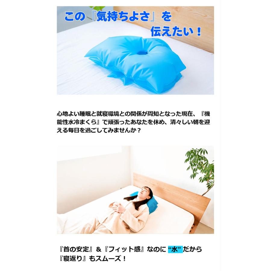 Makuake公式 心地よく眠りたい貴方に。プロが導く究極の解答『水枕革命