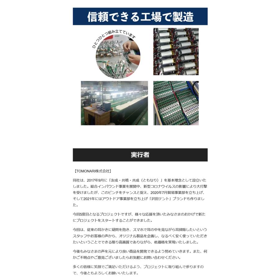 Makuake公式 耳の奥までよく見える AIスマート耳かき 超高画質微細