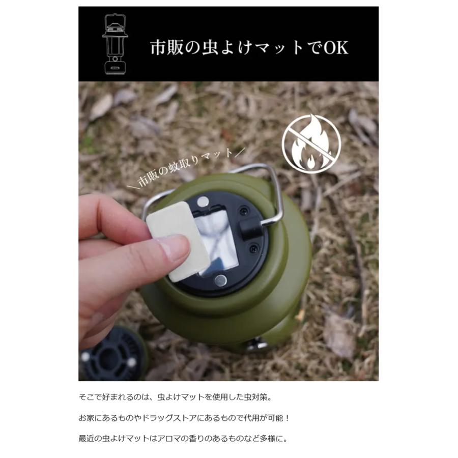 Makuake公式 沢田テント別注 モスキートランタン ランタン 虫よけ