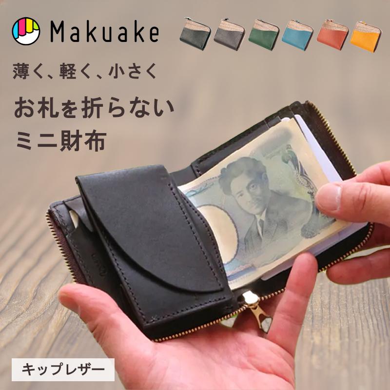 Makuake公式 家具のように育つ。薄型を極め、軽量コンパクトなのに大