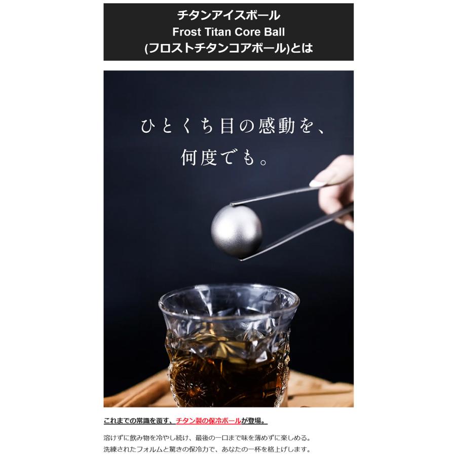 Makuake公式 第2弾 飲み物を薄めずに冷やせるチタンアイスボール