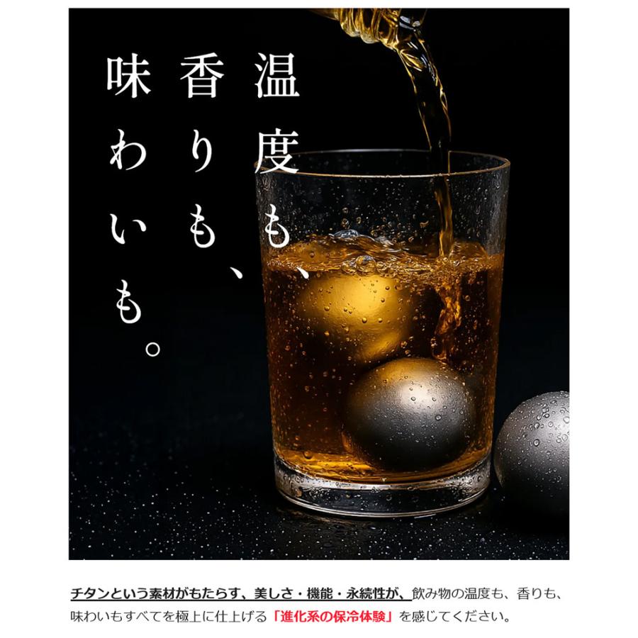 Makuake公式 第2弾 飲み物を薄めずに冷やせるチタンアイスボール