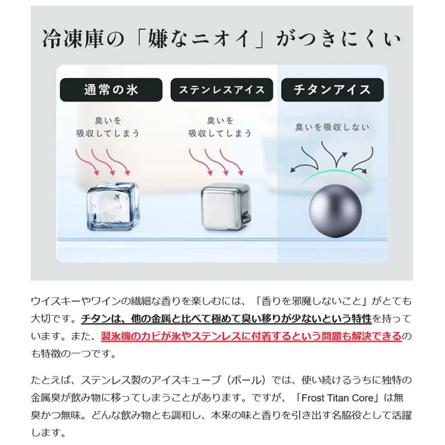 Makuake公式 第2弾 飲み物を薄めずに冷やせるチタンアイスボール