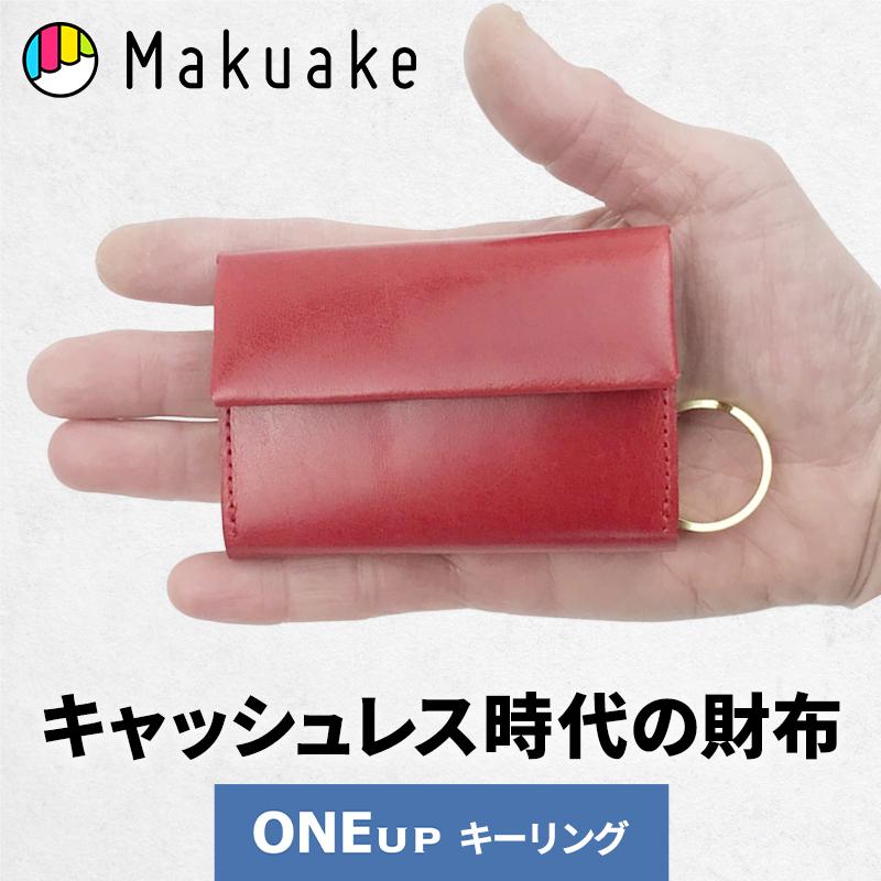 Makuake公式 好評第2弾 エマージェンシーウォレットが超アップデート