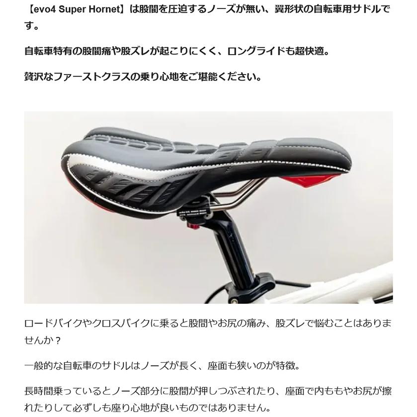 Makuake公式 自転車のファーストクラス 長時間ライドも超快適。股間を