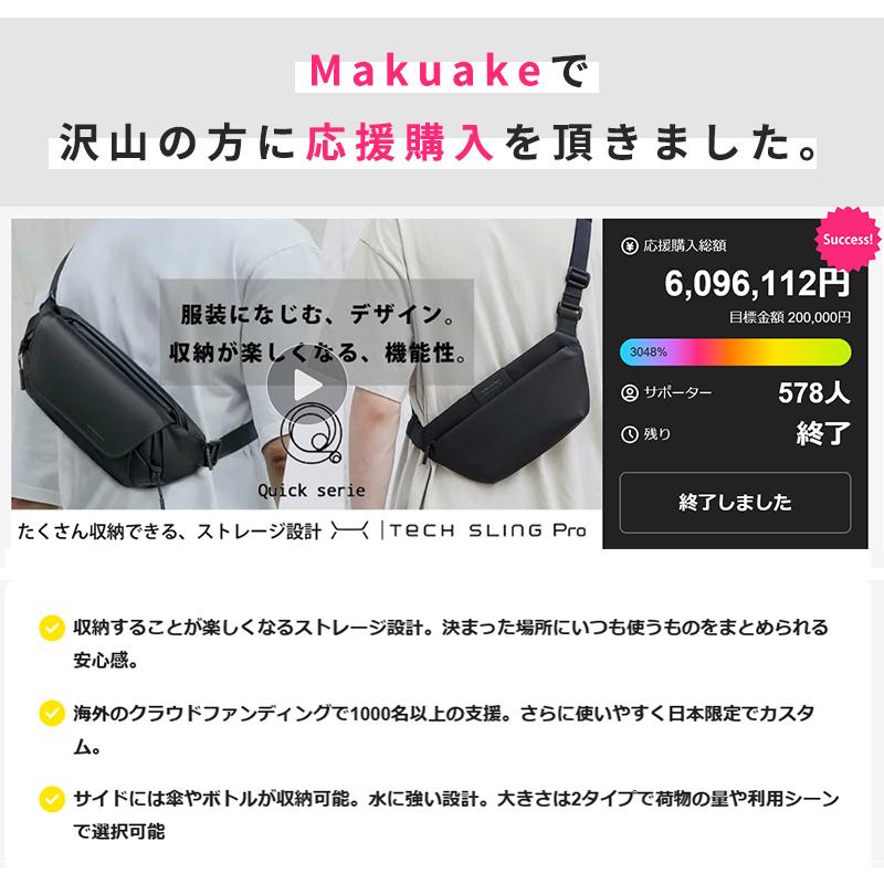 Makuake公式 収納が楽しくなる。コンパクトで取り出しやすい設計