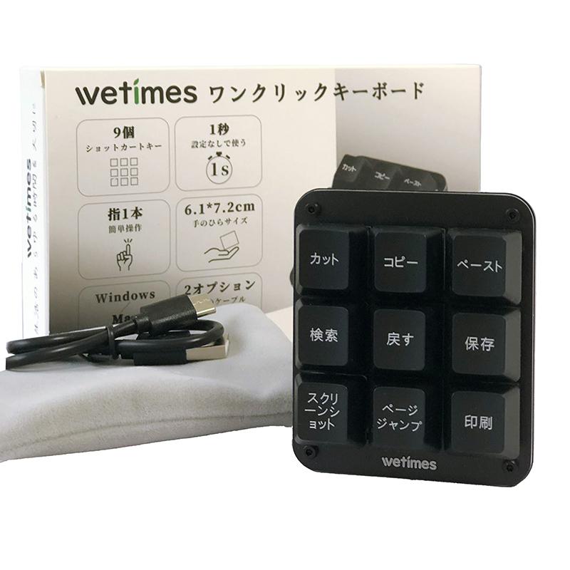 Makuake公式 一瞬でパソコン文書作業が変わるハンディツール ワン