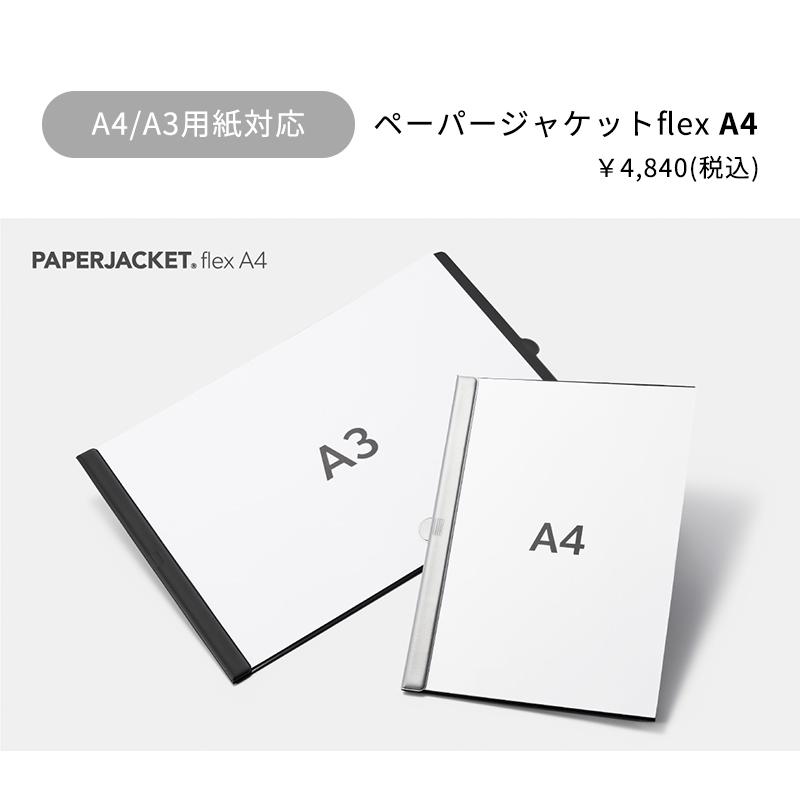 ペーパージャケット6 Makuake公式 A3もA4も、好きな紙をミニマルに携帯。ノートを超える