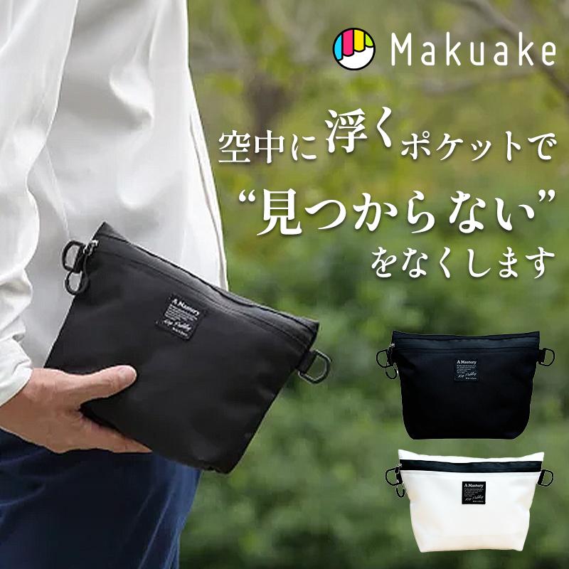 Makuake公式 サッシュコードスタイル第2章 変幻自在マスタリーバッグ