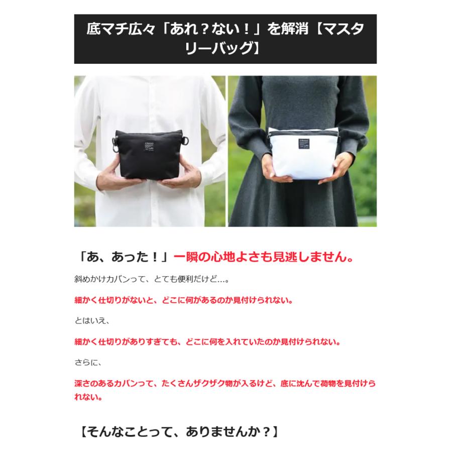 Makuake公式 サッシュコードスタイル第2章 変幻自在マスタリーバッグ