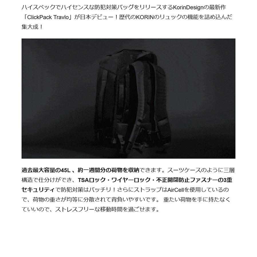 Makuake公式 手ぶらで出張・海外へ。 1週間分の荷物を安全に背負える 