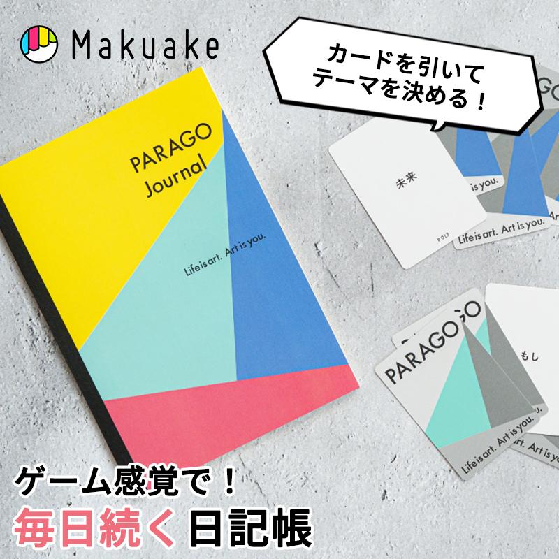ライフコーチング　ジャーナル ゲーム感覚で毎日続く日記帳 コーチングの問いを通じて楽しく内省を