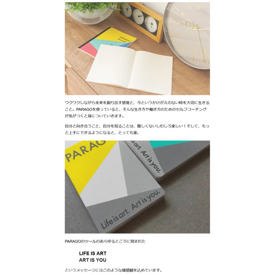 ゲーム感覚で毎日続く日記帳 コーチングの問いを通じて楽しく内省を