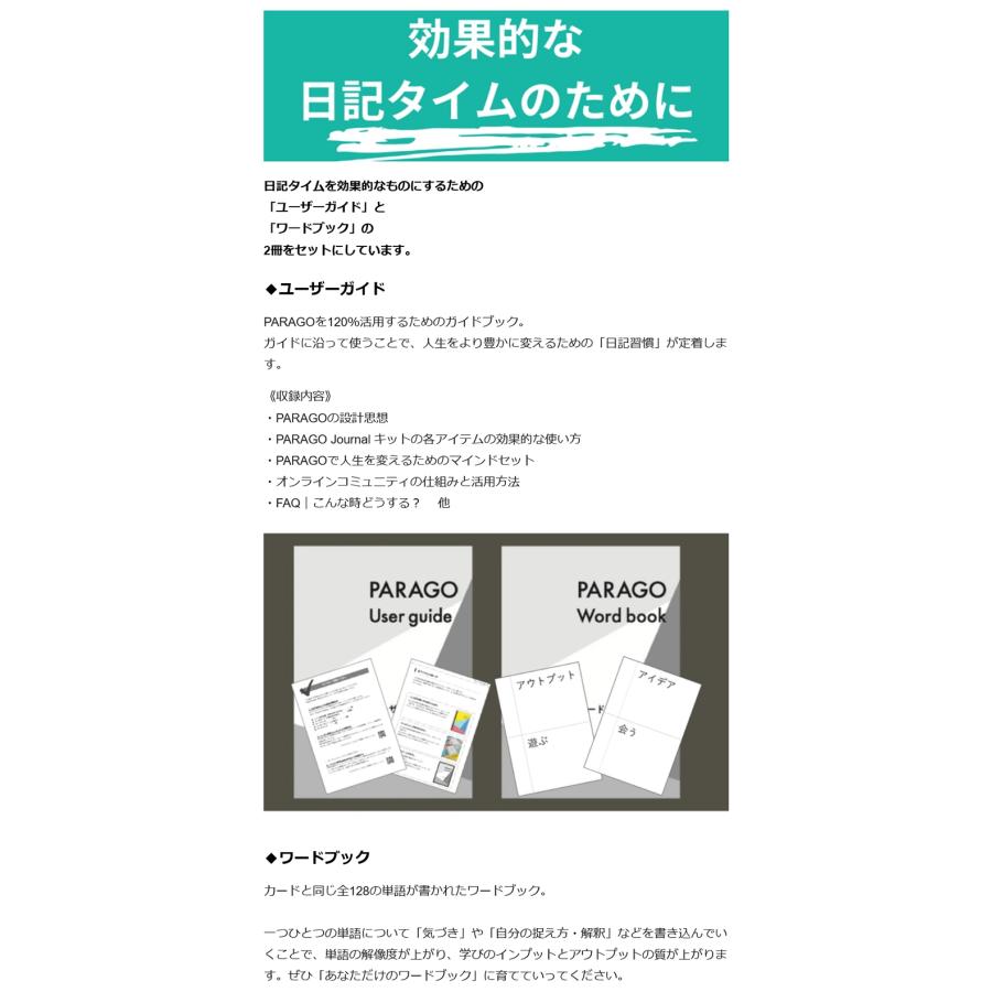 ゲーム感覚で毎日続く日記帳 コーチングの問いを通じて楽しく内省を