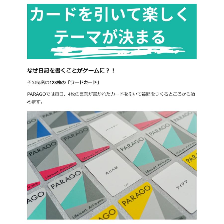 ゲーム感覚で毎日続く日記帳 コーチングの問いを通じて楽しく内省を