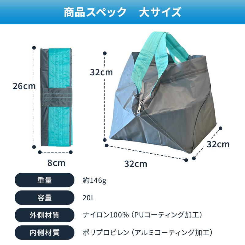 Makuake公式 1秒で自立 主婦が作ったセルフレジ用保冷バッグ。5秒で