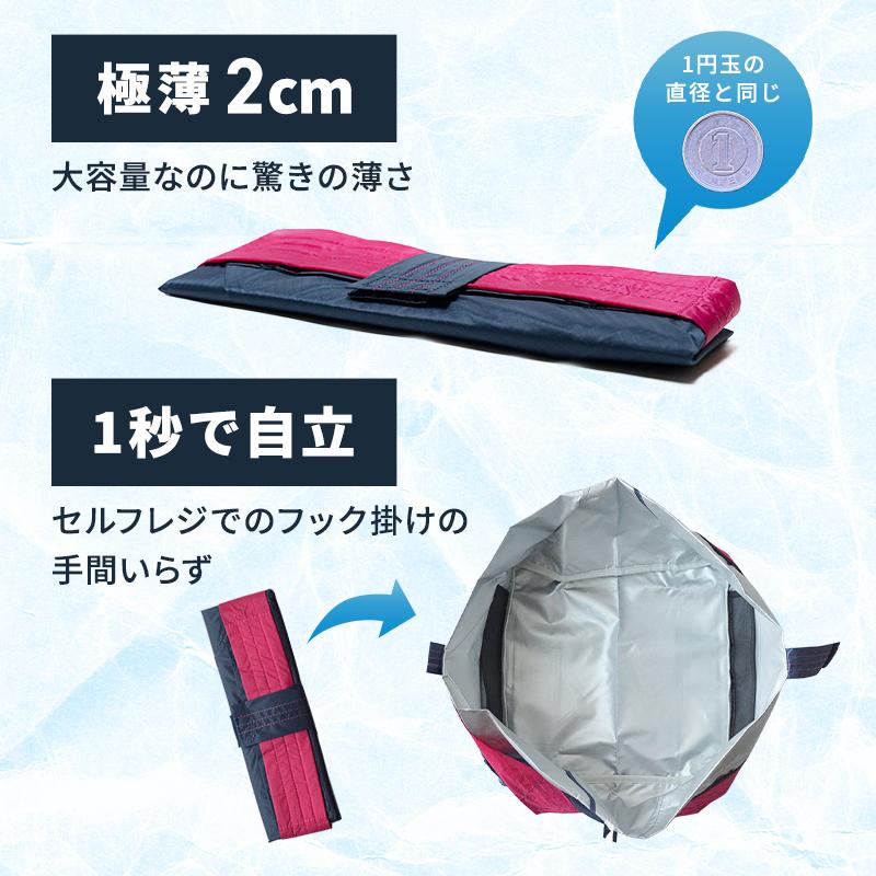 Makuake公式 1秒で自立 主婦が作ったセルフレジ用保冷バッグ。5秒で
