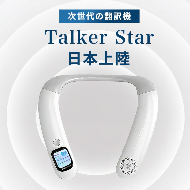 Makuake公式 138ヶ国言語対応 手ぶら・目いらず 首にかけるだけ語学