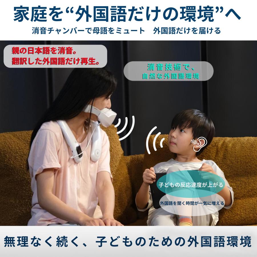 Makuake公式 138ヶ国言語対応 手ぶら・目いらず 首にかけるだけ語学