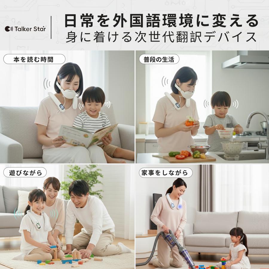Makuake公式 138ヶ国言語対応 手ぶら・目いらず 首にかけるだけ語学 