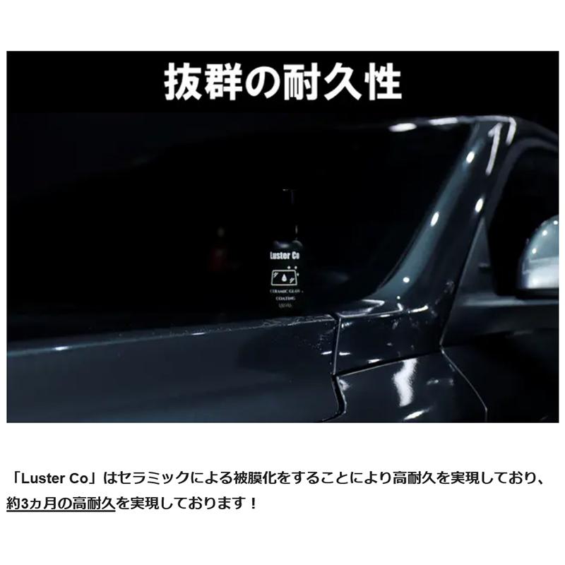 Makuake公式 車ガラス専用セラミックコーティングが遂に登場 超越した