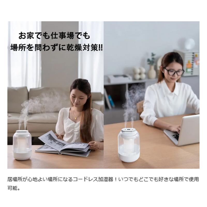 Makuake公式 大容量2L コードレス加湿器 乾燥知らずの快適空間 超音波
