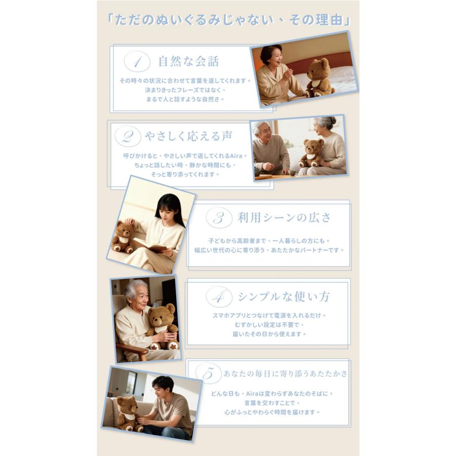 Makuake公式 もう一人の家族 話すたびに心がつながり寄り添うAI