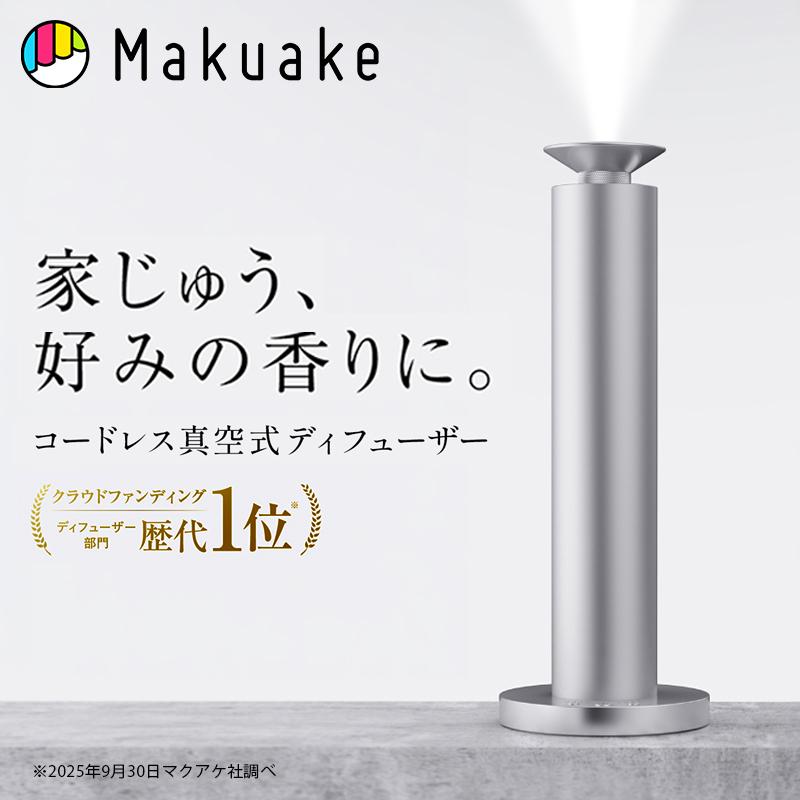 Makuake公式 瞬時にアロマが部屋の隅々へ 置くだけで空気が変わる