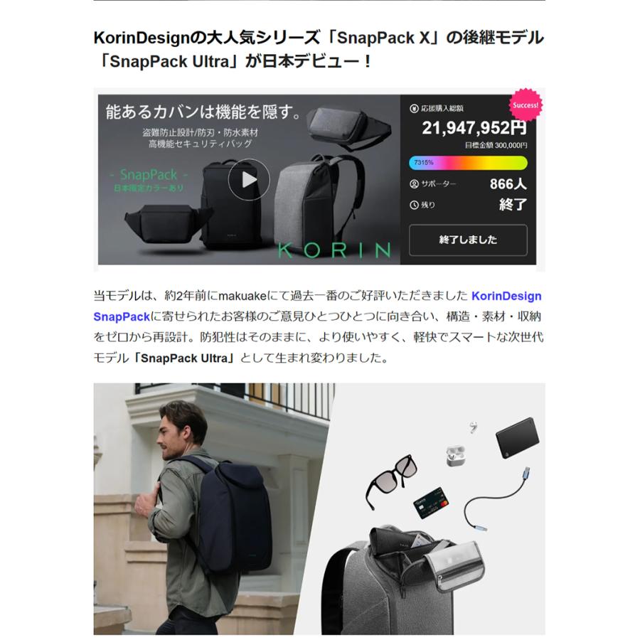 Makuake公式 出張も旅行もこれひとつで。1〜2泊分を整理整頓＆収納。防