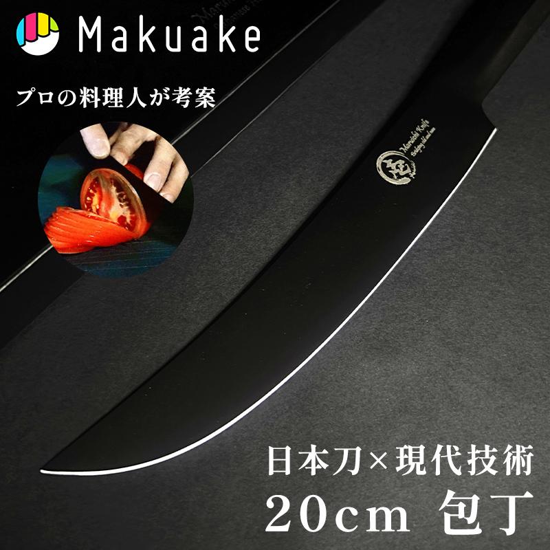Makuake公式 時を超え蘇る刃。伝統と革新が織りなす包丁 墨月 改