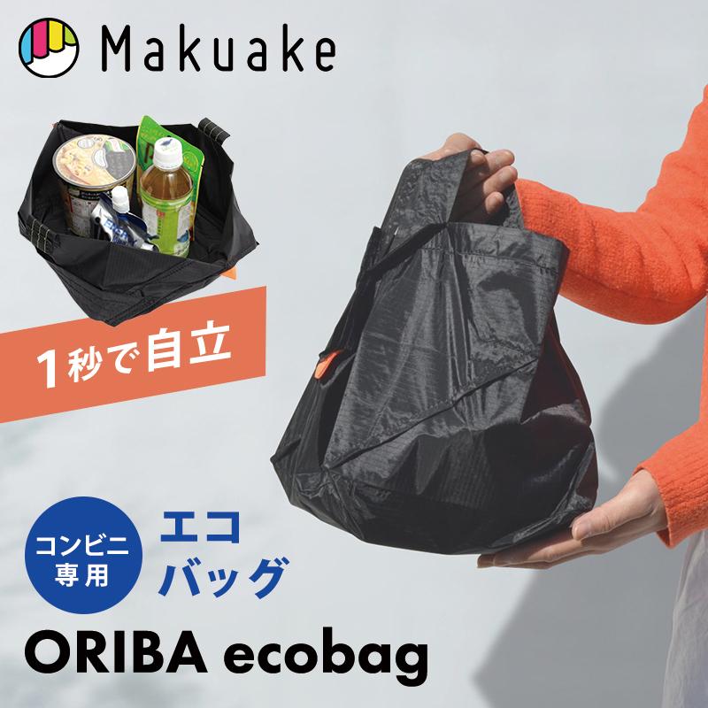 Makuake公式 畳みやすい、コンパクト、頑丈だけじゃない。「1秒で開く