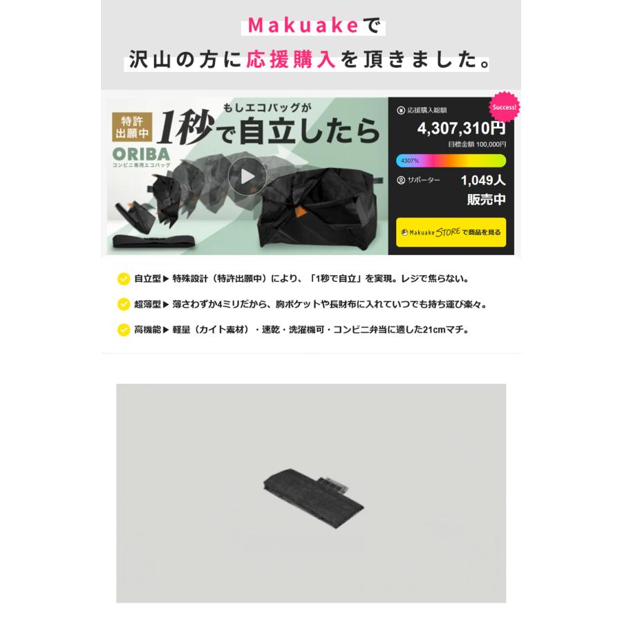 Makuake公式 畳みやすい、コンパクト、頑丈だけじゃない。「1秒で開く