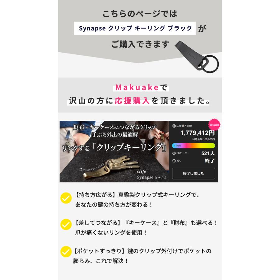 Makuake公式 手ぶら派の革命 ポケット・財布・キーケースへ自在に