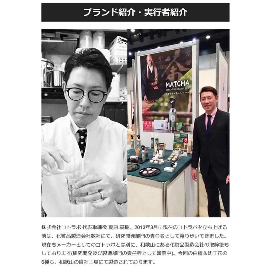 Makuake公式 京都の和香をまとう 白檀と沈丁花が優雅に香る、至高の