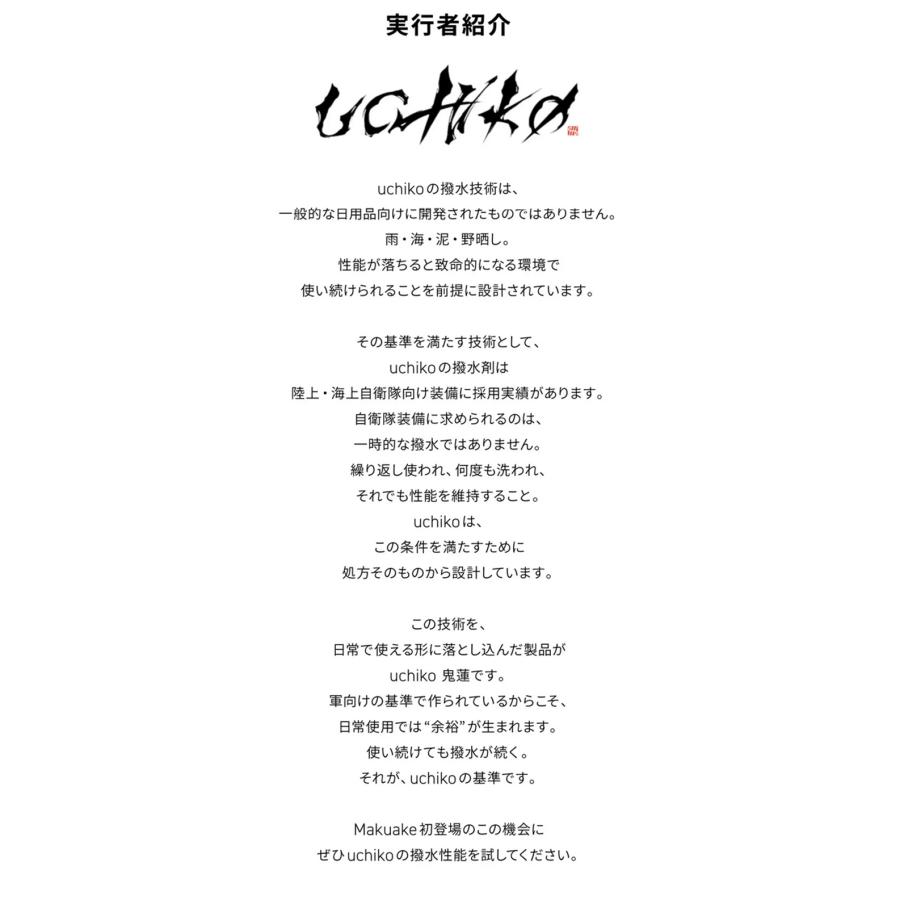 Makuake公式 自衛隊納入実績 過酷環境で証明された 一度きりで終わら