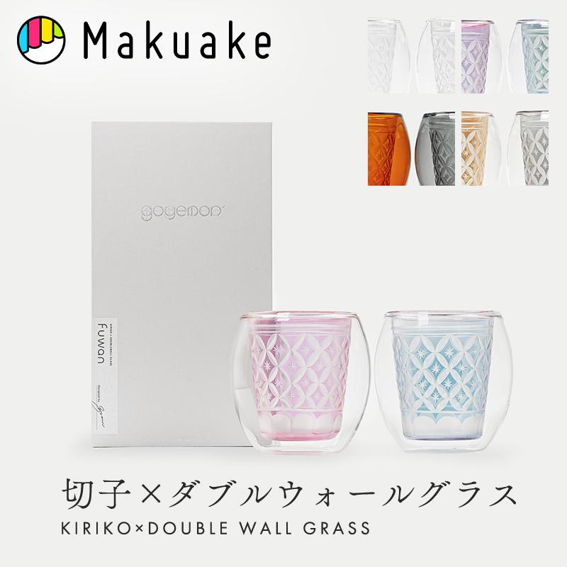 Makuake公式 電子レンジ対応の”次世代切子”、切子×ダブルウォール 
